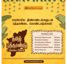 Tamil Newyear Combo